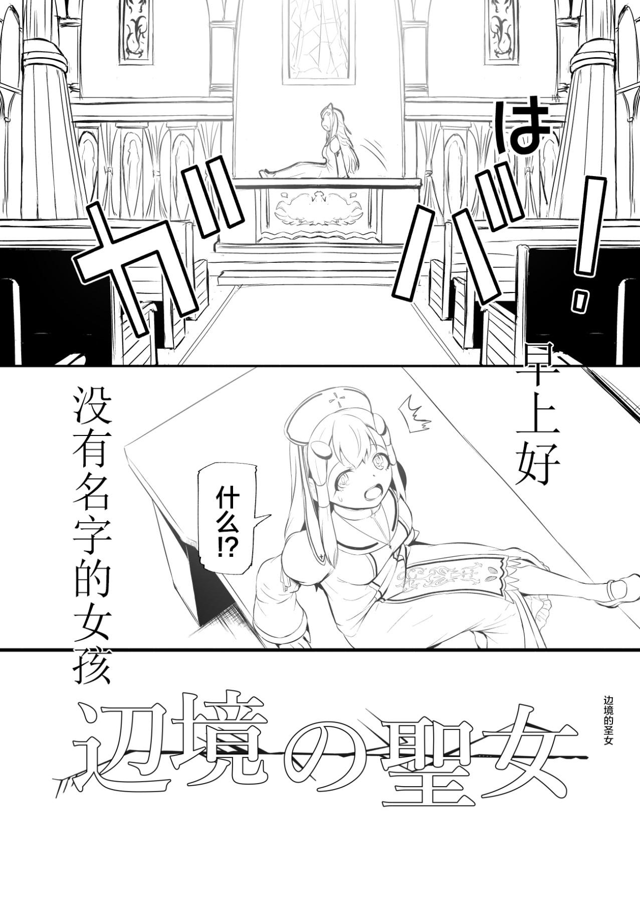 Double Henkyou no Seijo - Original Ass Licking - Page 4