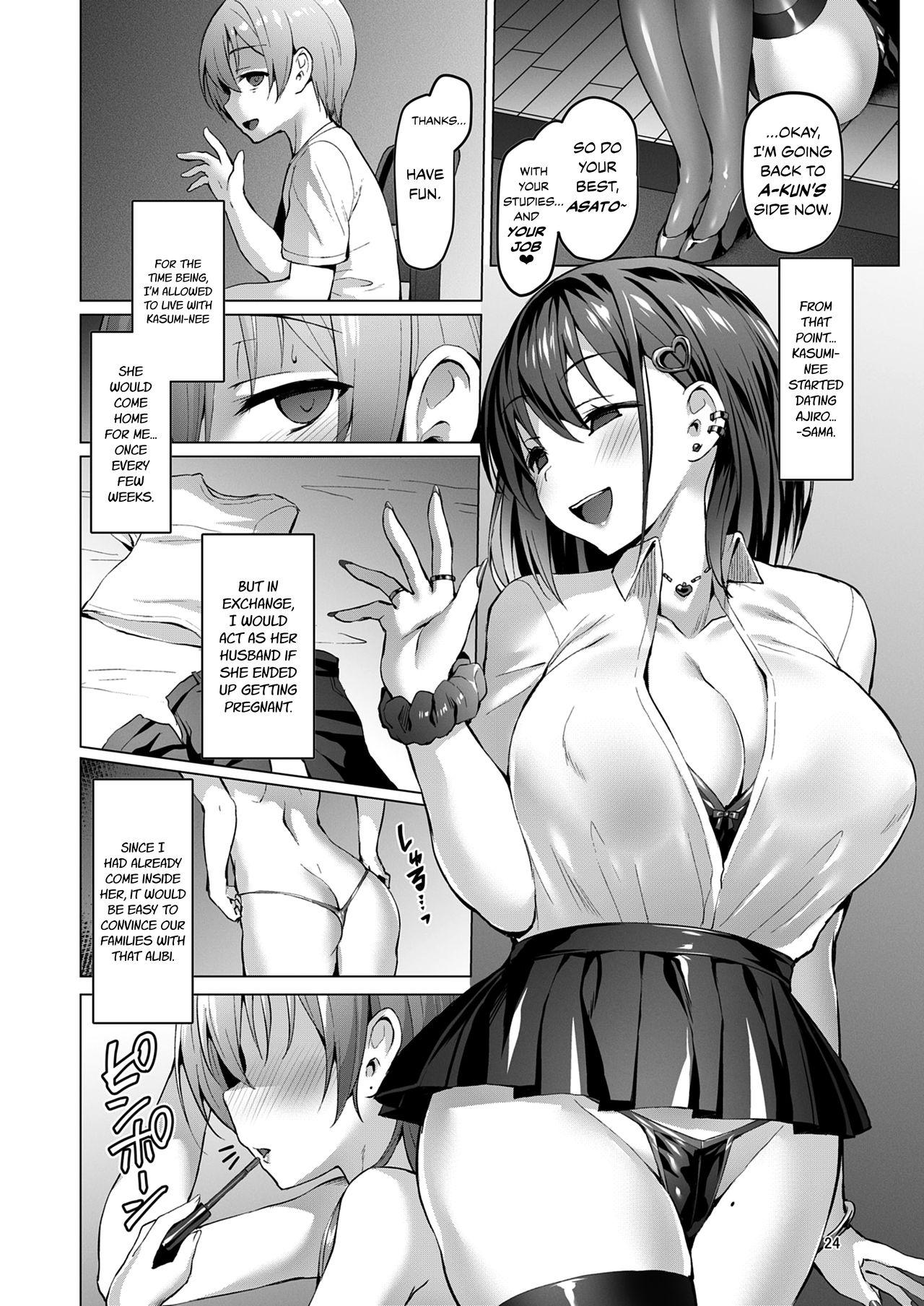 [Vpan's EXTASY (Satou Kuuki)] Netosis ~Haruno Kasumi~ | NTR Girl Case. 2: NetoSis -Kasumi Haruno- [English] [1F47B] [Digital] 24