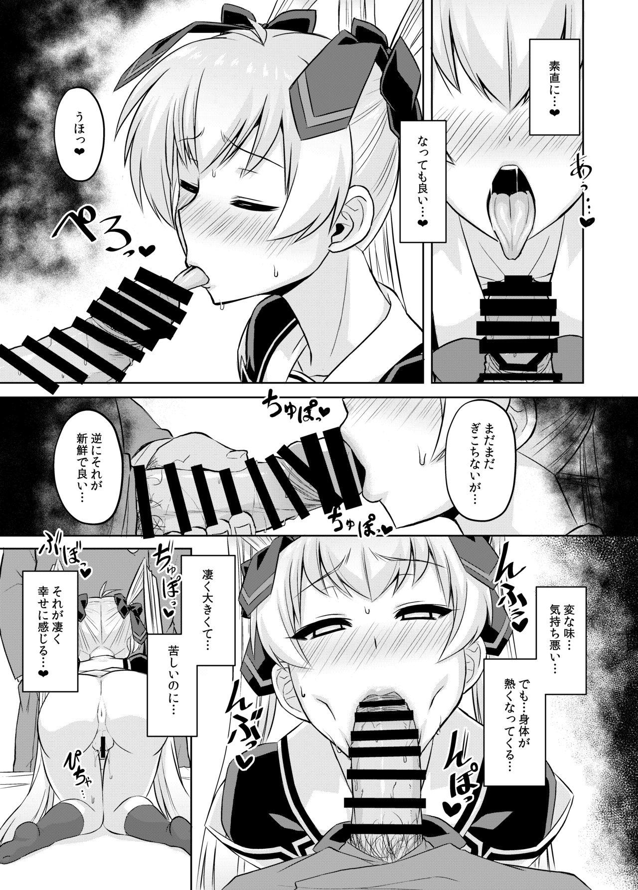 Dick Suck NetoLove05 - Muv luv Red - Page 12