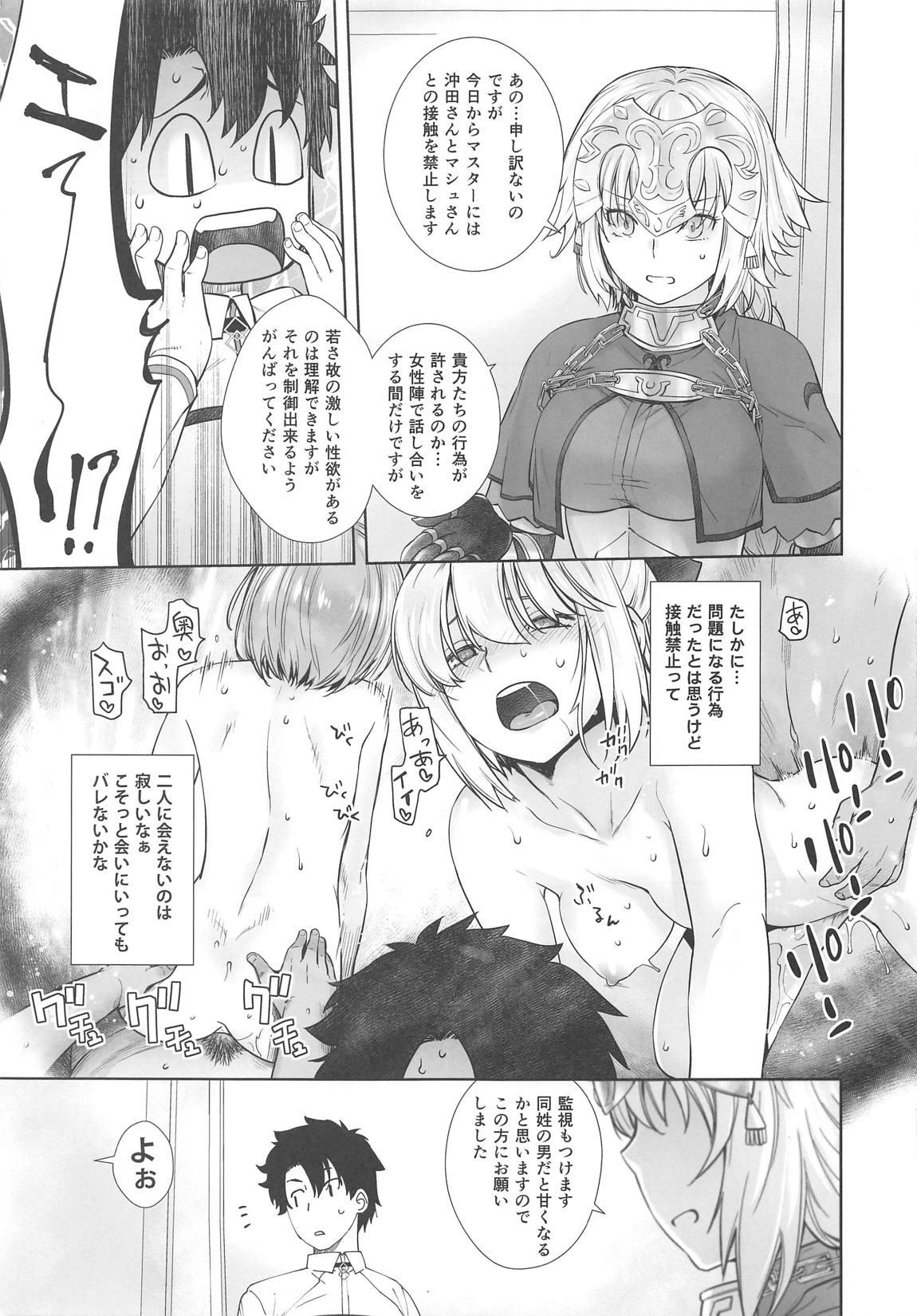 Step Brother HEAVEN'S DRIVE 3 - Fate grand order Safada - Page 6