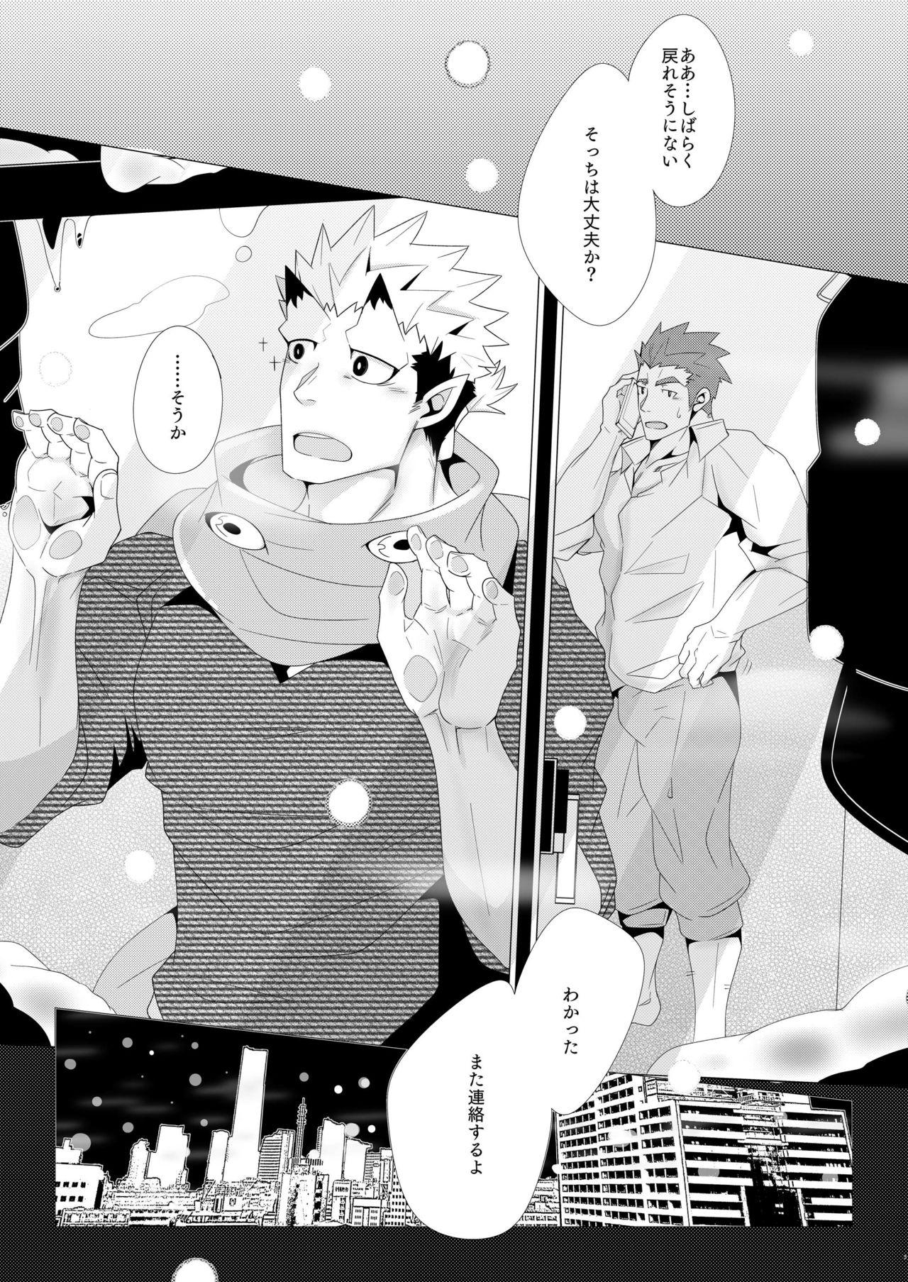 Gay Outdoors Shukun-dono to Ore no Fuyu! - Tokyo afterschool summoners Granny - Page 2