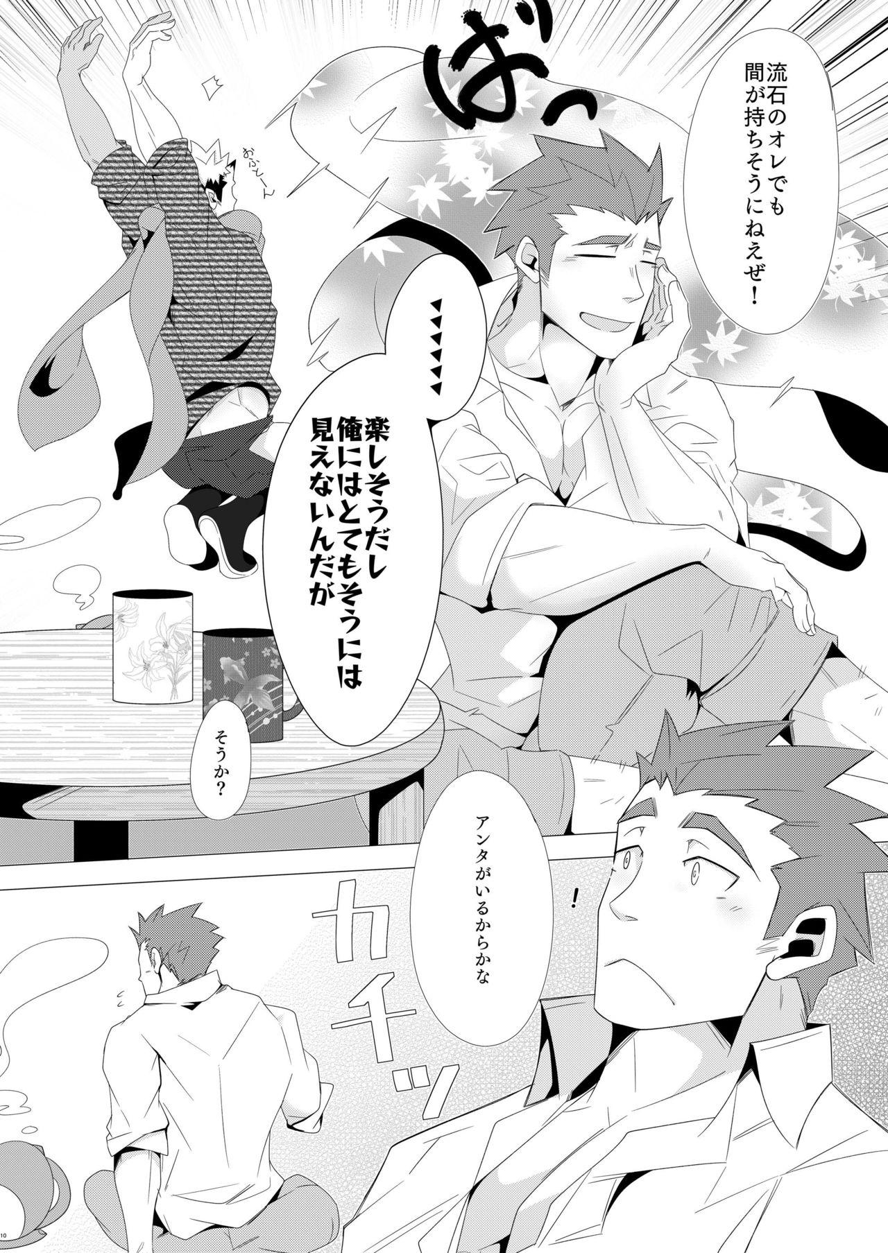 Blow Job Shukun-dono to Ore no Fuyu! - Tokyo afterschool summoners Gay Orgy - Page 9