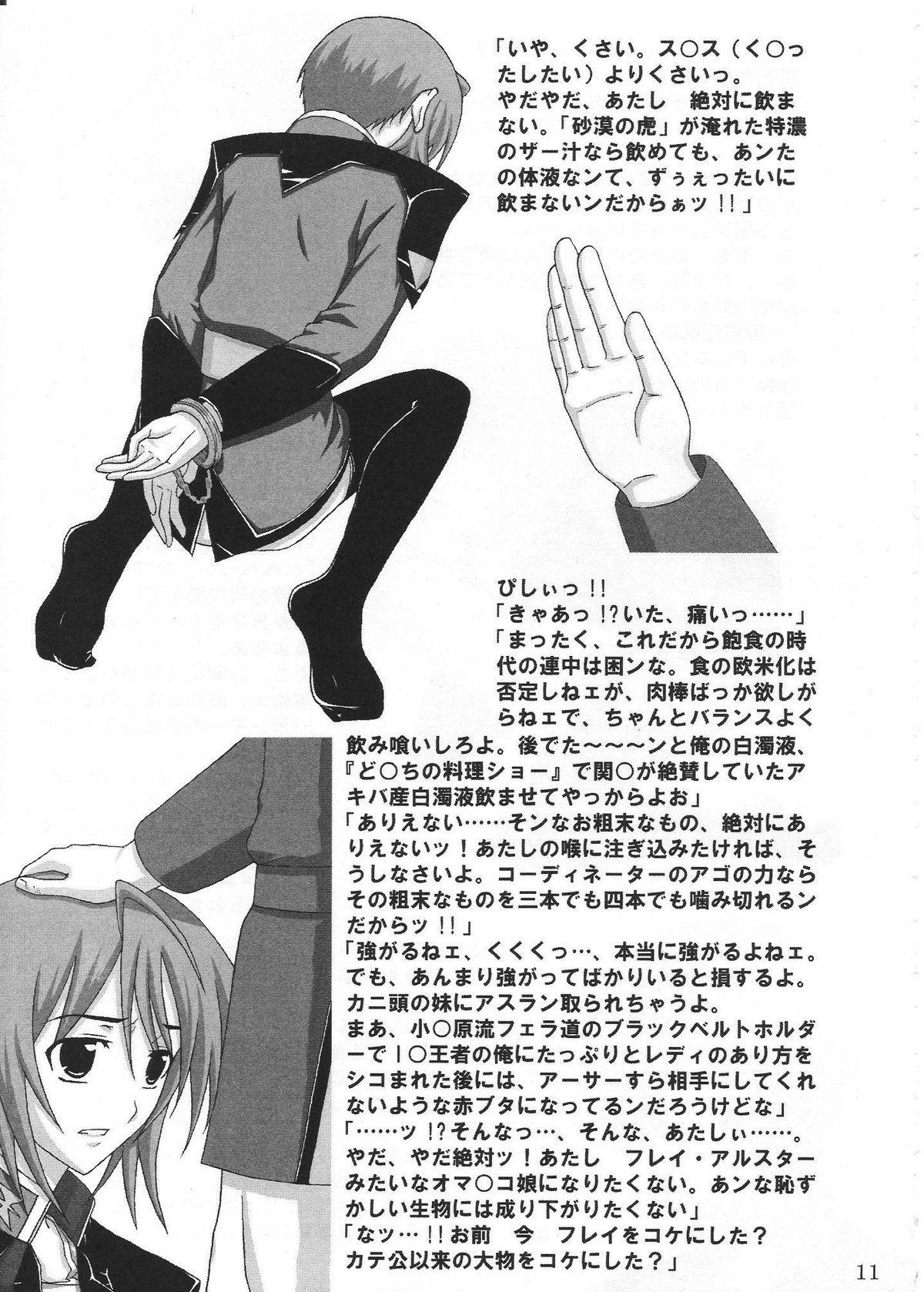 Ex Gf Coordinator - Gundam seed destiny Nerd - Page 10