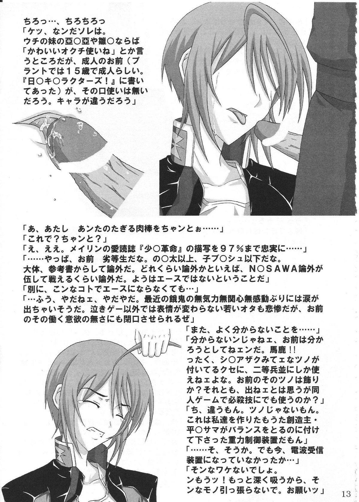 Hand Job Coordinator - Gundam seed destiny Play - Page 12
