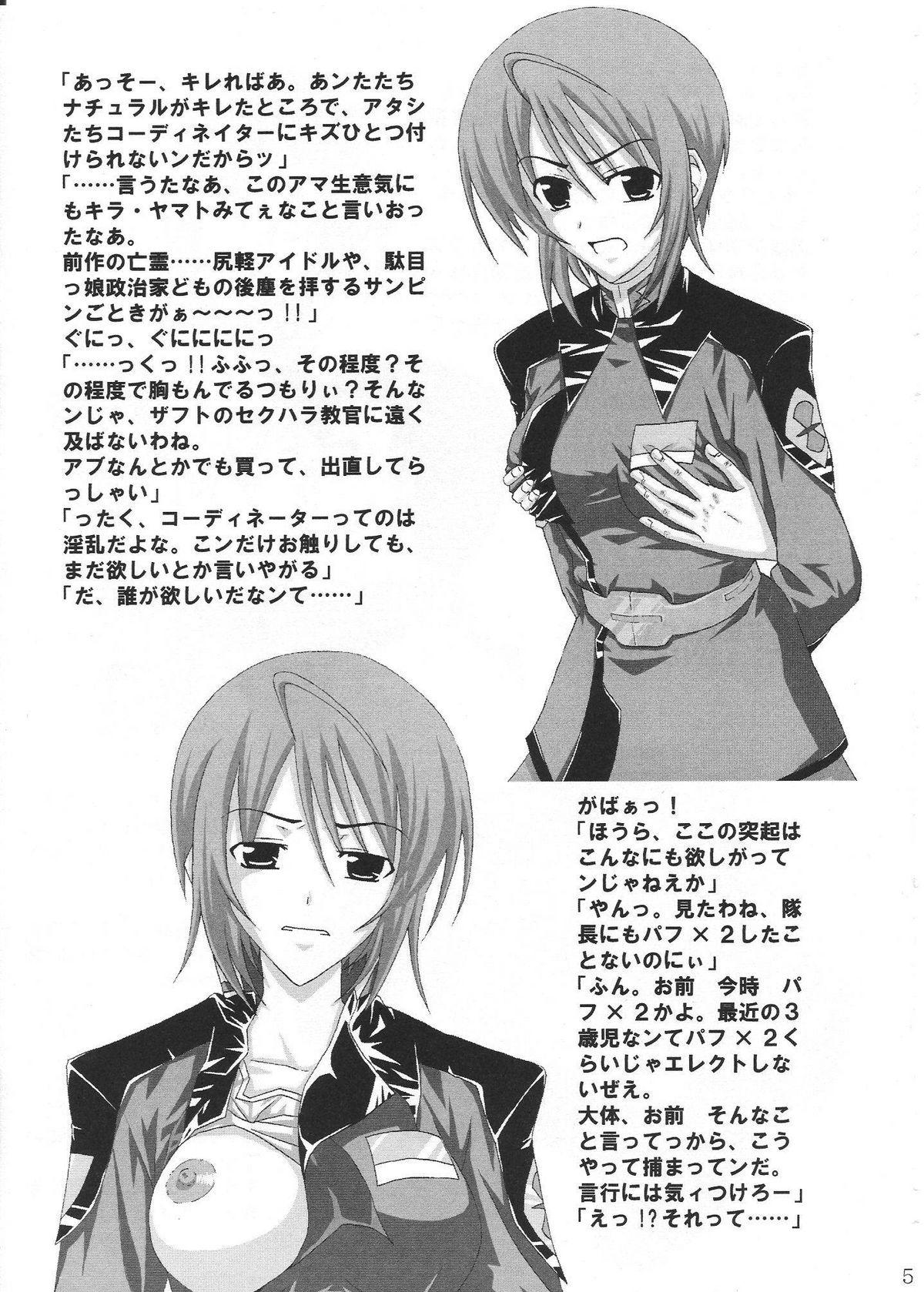 Virginity Coordinator - Gundam seed destiny Young Old - Page 4