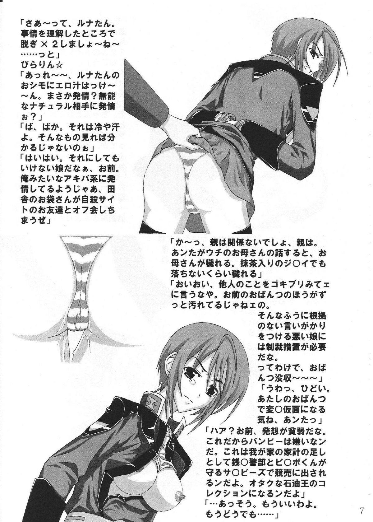 Eurosex Coordinator - Gundam seed destiny Straight - Page 6