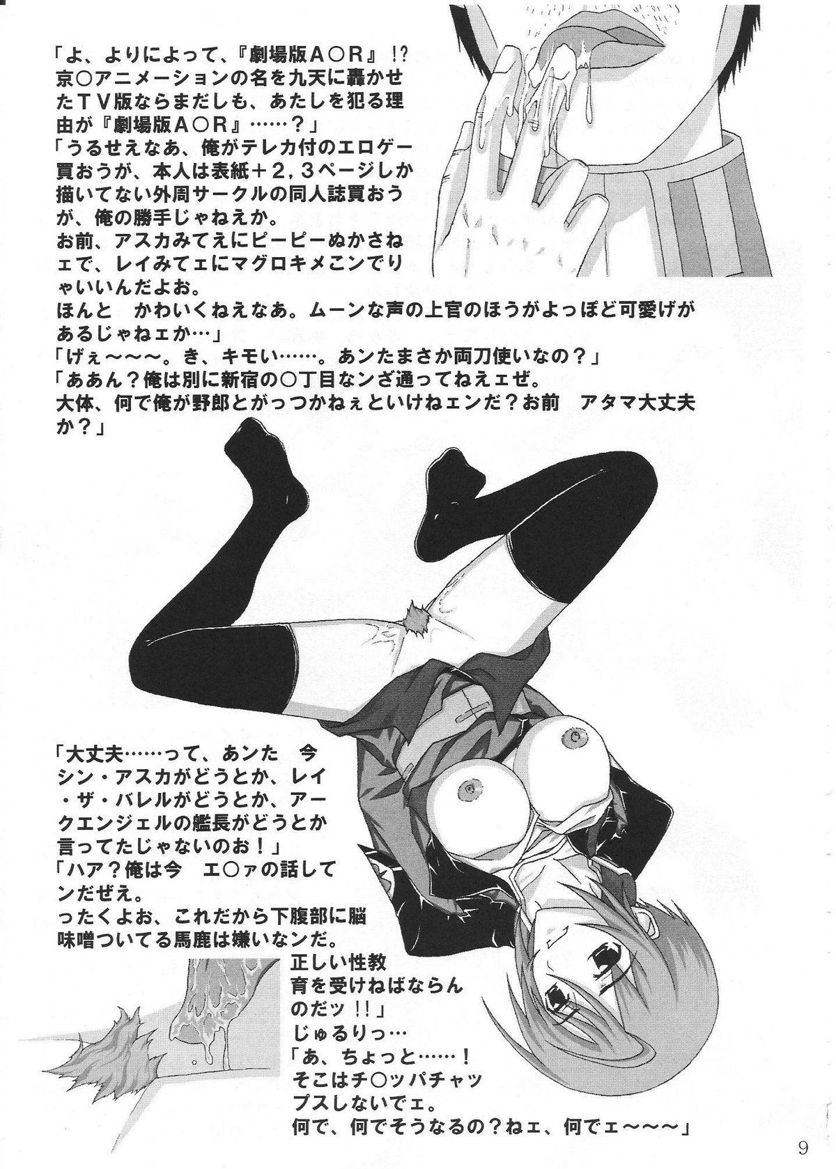 Eurosex Coordinator - Gundam seed destiny Straight - Page 8