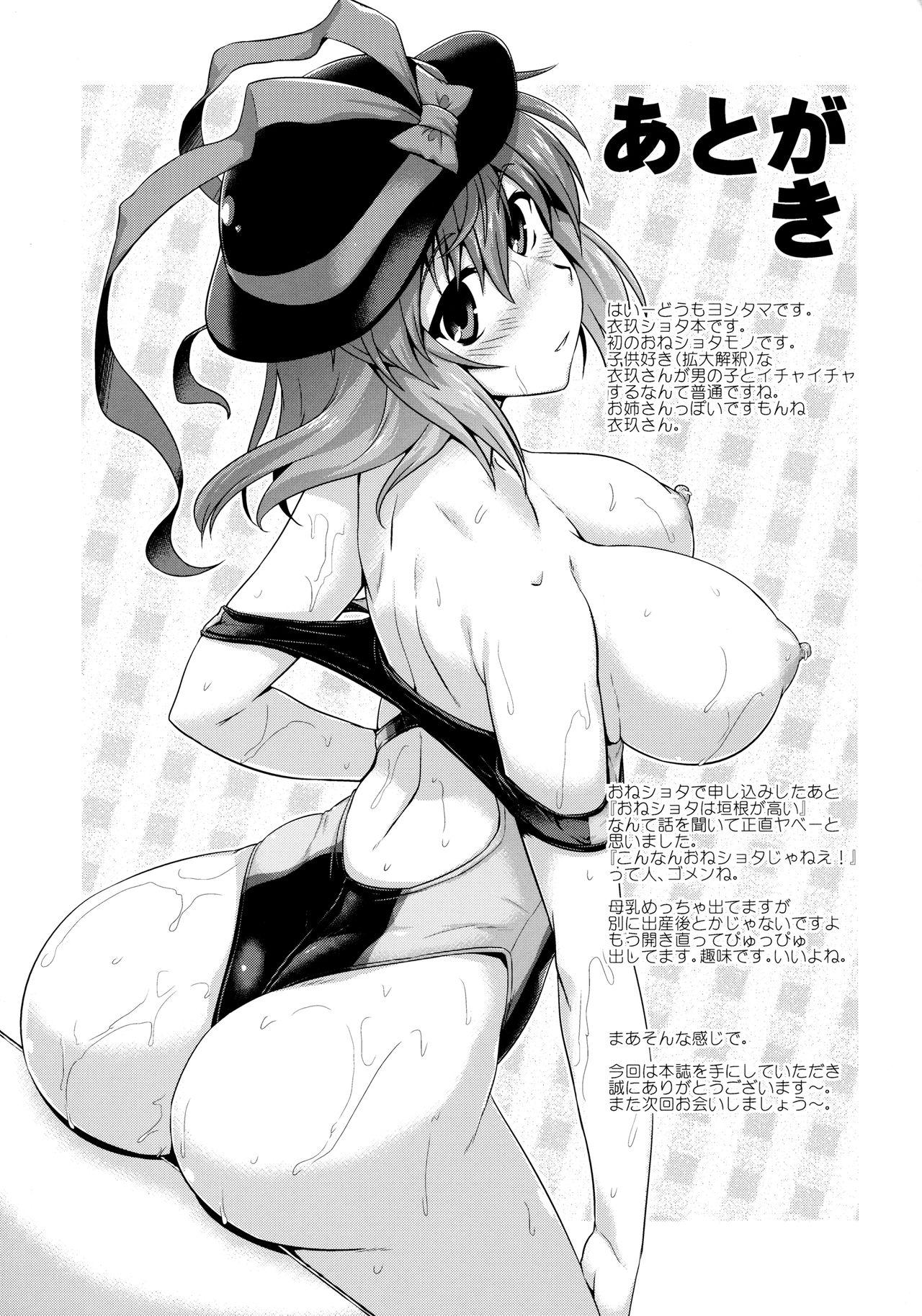 Amateur Onee-san ni Misete - Touhou project Hugecock - Page 16