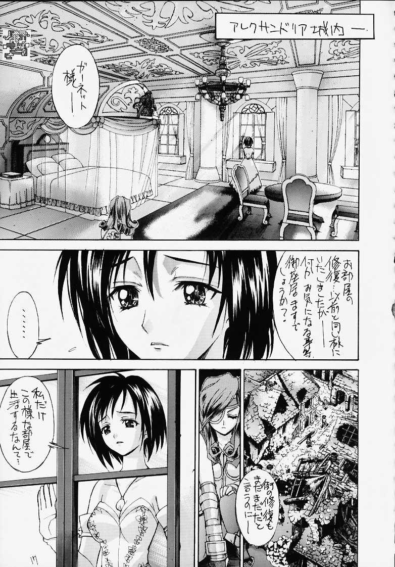 Piroca Famicon Shinken Kaishaku Dai Zensho - To heart Love hina Final fantasy ix Couch - Page 10