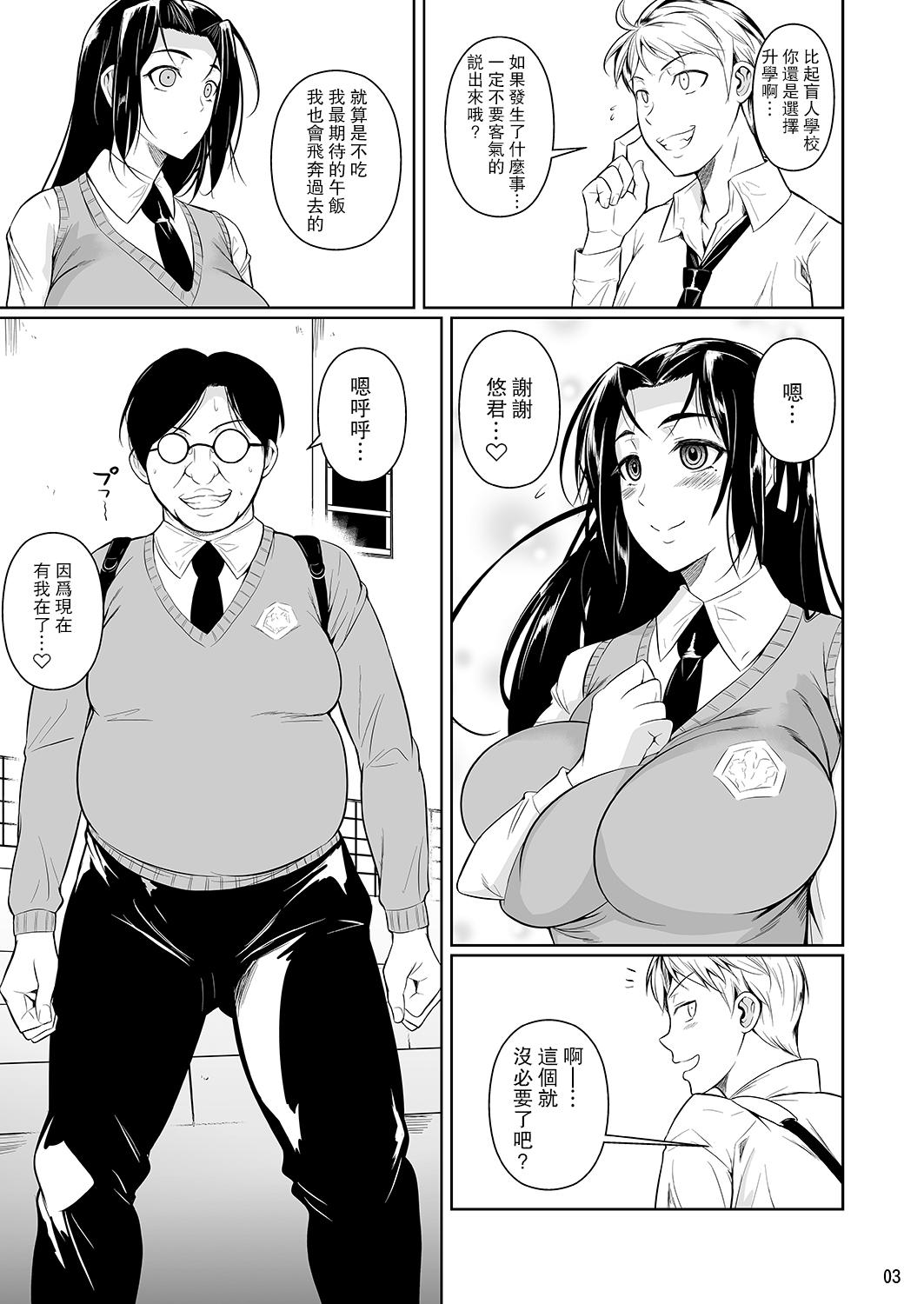 Pussy Eating Hayami-san wa Me ga Mienai - Original Negro - Page 4