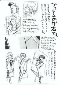 Zaiakukan 1