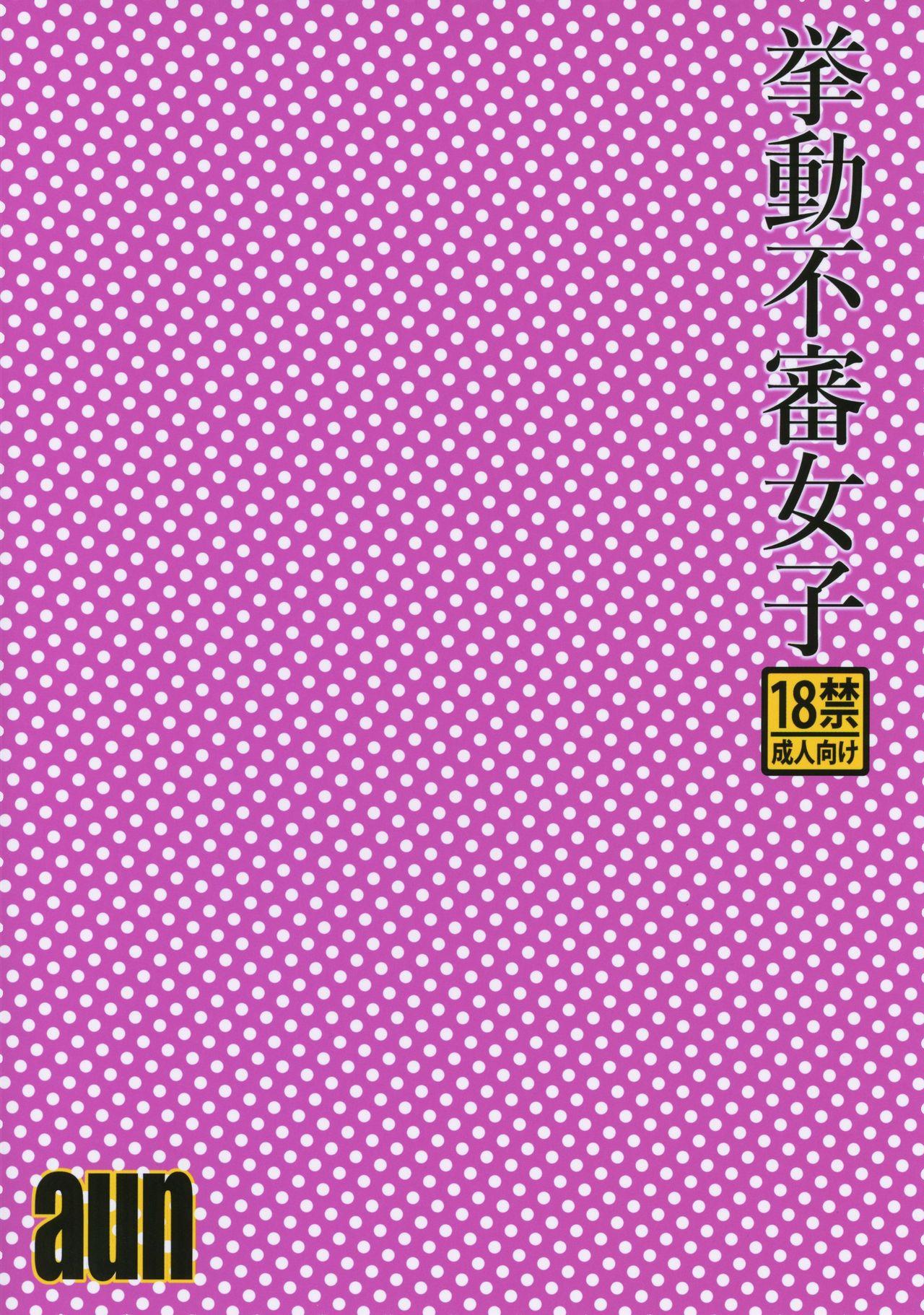 Suck Kyodou Fushin Joshi - Original Women - Page 28