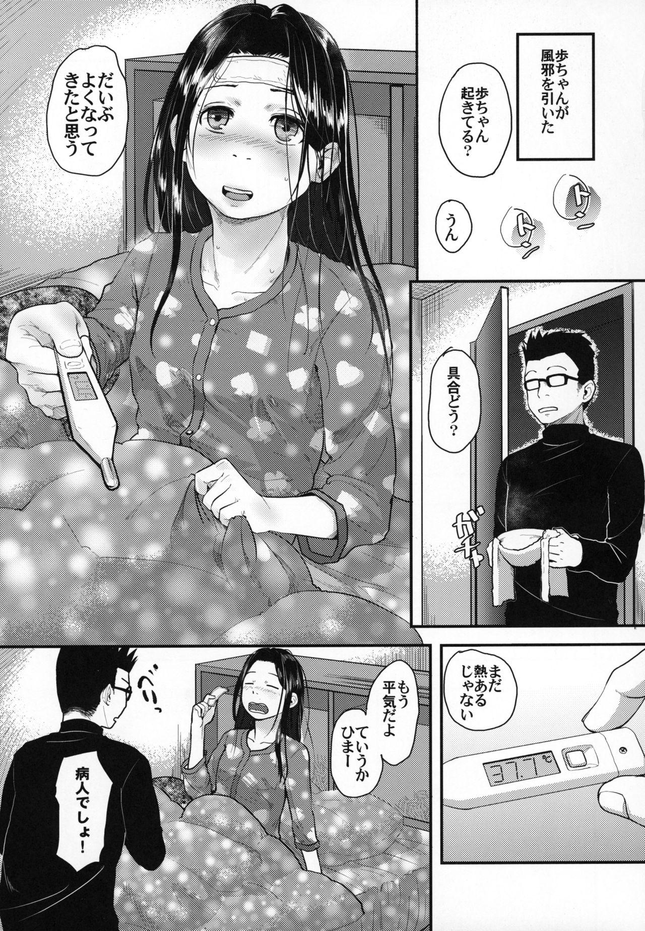 Spying (C94) [Tsumasaki Label (Hidari Kagetora)] 37-sai to 1X-sai ga Kaze Hiite!? - Original Stepfather - Page 4