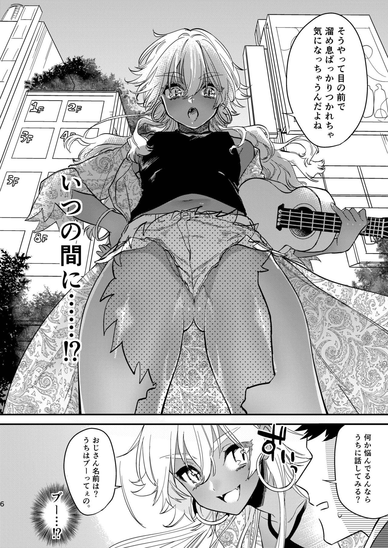 Blowing Black Lily no Noroi Mitsu - Original Dad - Page 4
