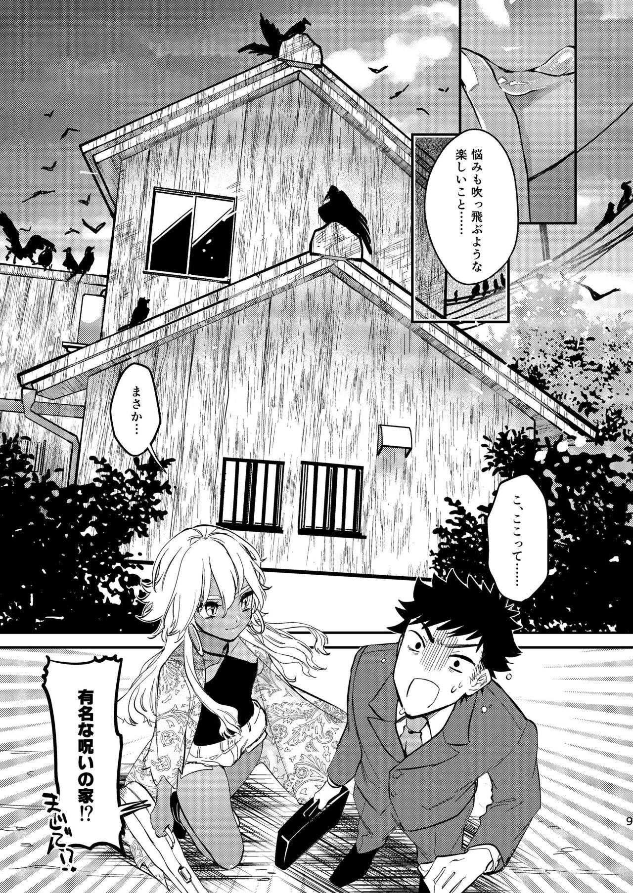 Blowing Black Lily no Noroi Mitsu - Original Dad - Page 7