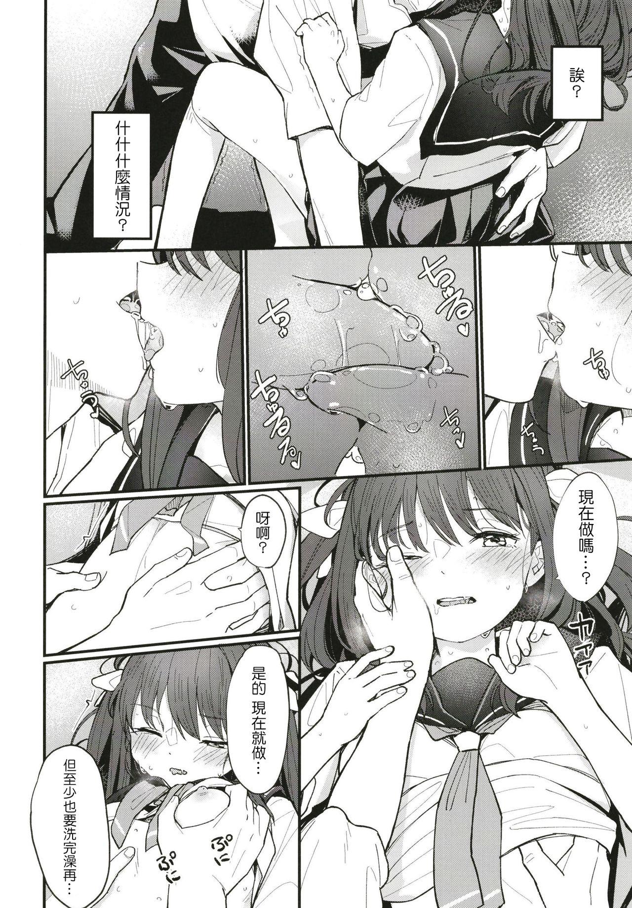 Indian Onii-chan wa mada Natsuyasumichuu dakara Sex Shitemita - Original Couch - Page 7