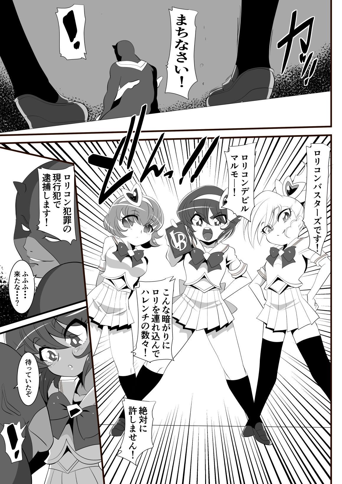 Uncensored Lolicon Busters! Kyouteki! Marumo 3 Kyoudai Sono 1 - Original Gay Big Cock - Page 11