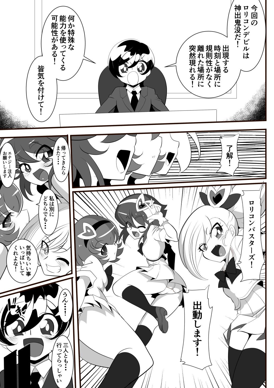 Tongue Lolicon Busters! Kyouteki! Marumo 3 Kyoudai Sono 1 - Original Transgender - Page 9
