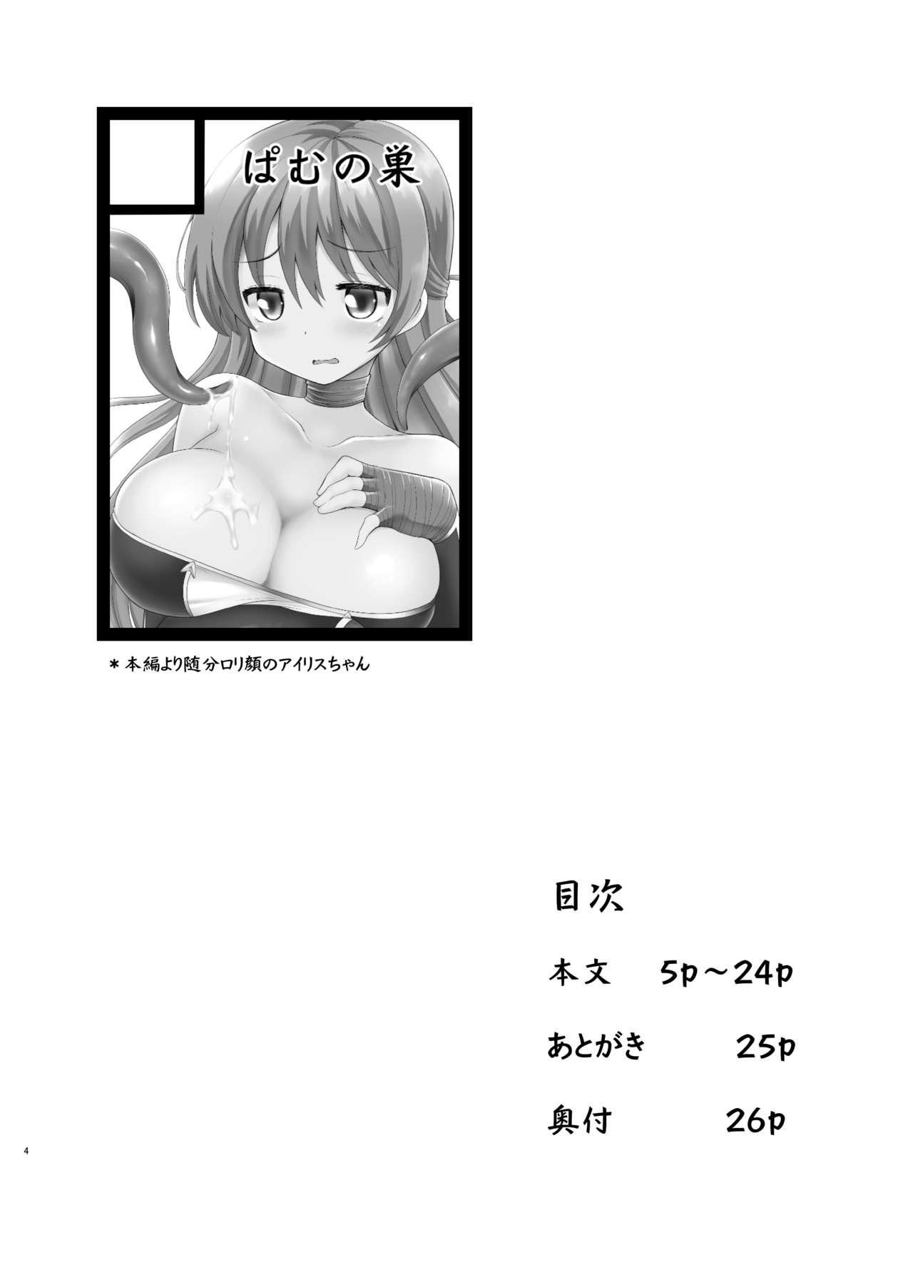 Best Blowjob Zetsurin Hishou Spermax Hana Erogaki Majuu no Itazura - Original Porn Star - Page 3