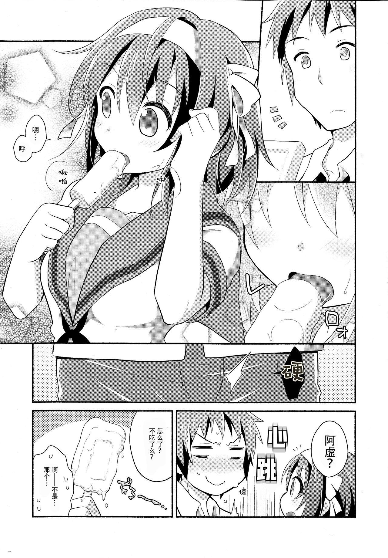 Creampies Amani ga Milky - The melancholy of haruhi suzumiya Les - Page 5