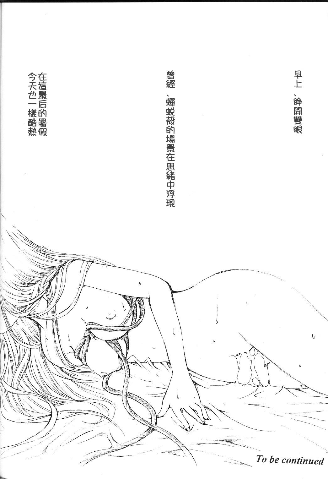 (C64) [HIGH RISK REVOLUTION (Aizawa Hiroshi)] Shiori Dai-Juu-Shou Uzuki no Daishou | 詩織 第十章 痛楚的代償 (Tokimeki Memorial) [Chinese] [祈花漢化組] 46