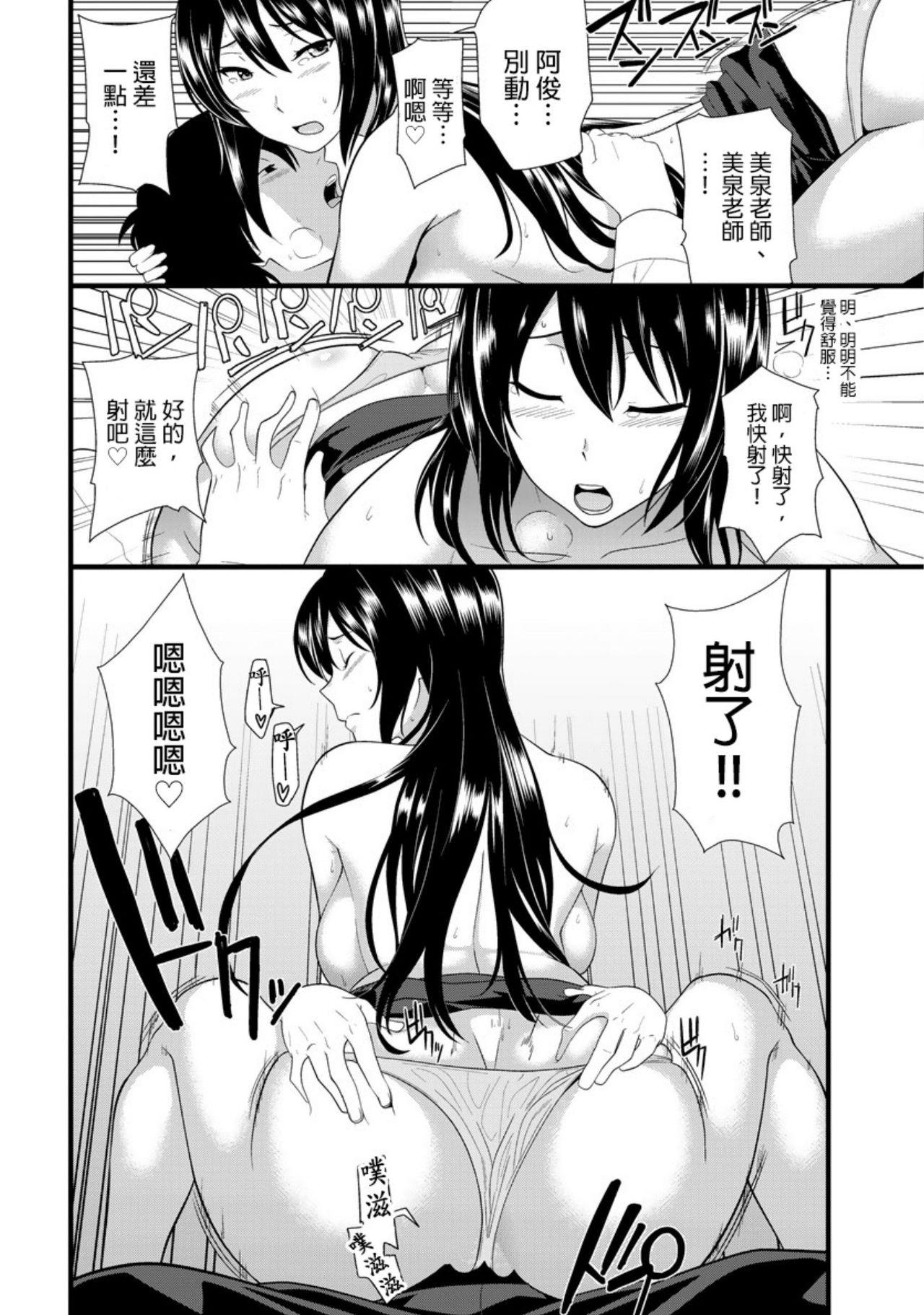 Hair 教え子に襲ワレル人妻は抵抗できなくて Ch.2 Shemale Sex - Page 11