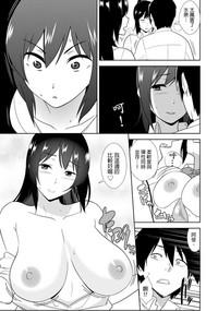 教え子に襲ワレル人妻は抵抗できなくて Ch.9 6