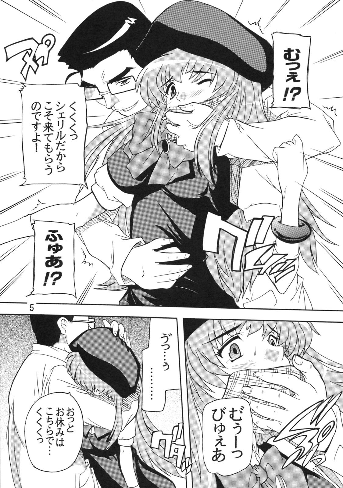 Ninfeta Chou Ryoujoku Utahime - Macross frontier Femboy - Page 4