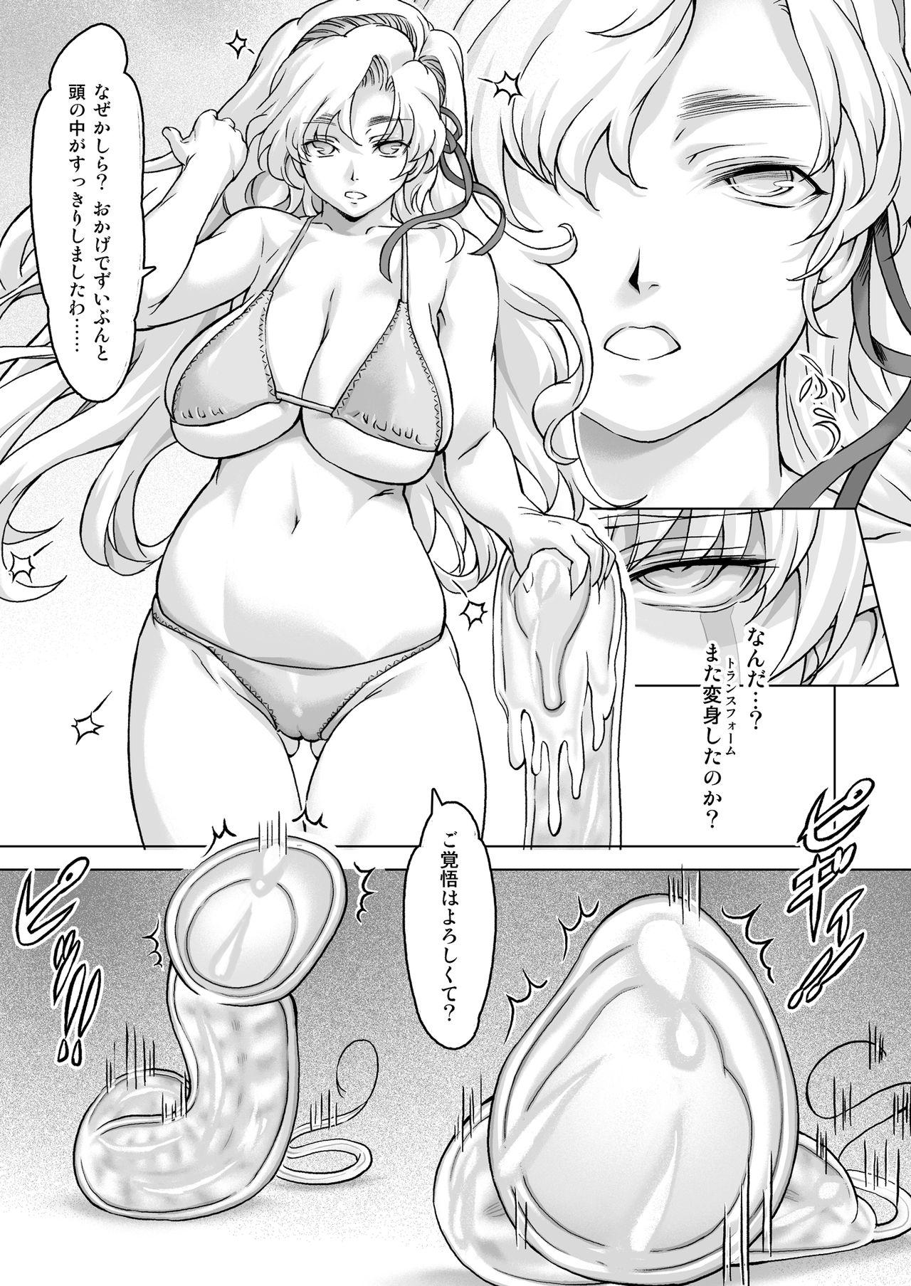Sukumizu Sentai Bikininger R Vol.2 13