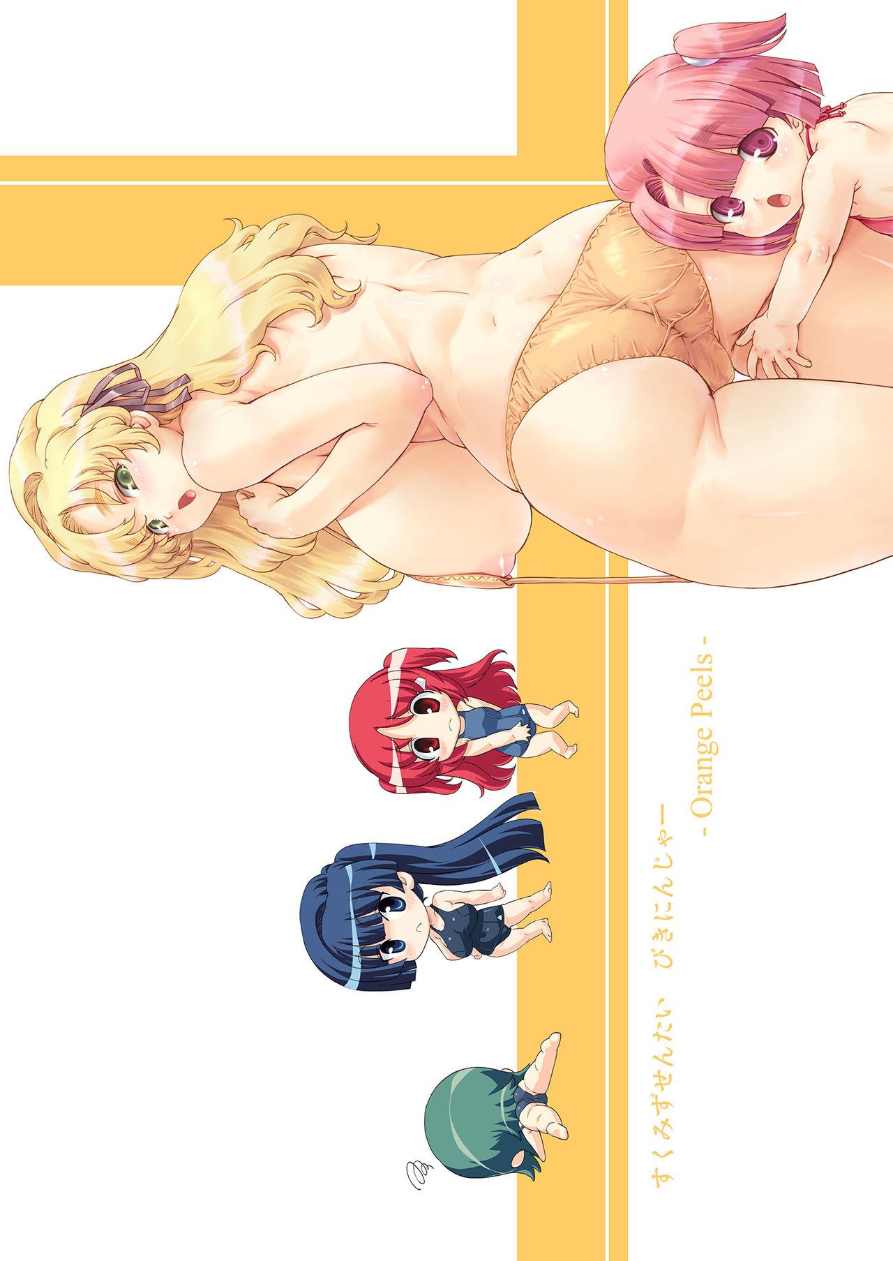 Dad Sukumizu Sentai Bikininger R Vol.2 - Original Mistress - Page 43