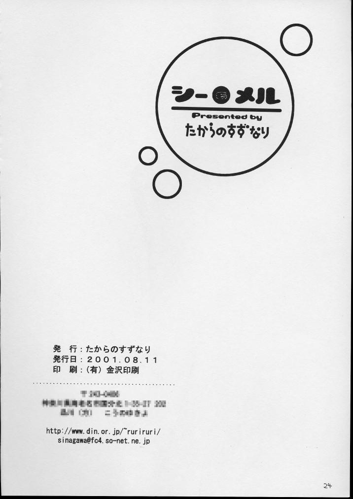 Ass Worship Takara no Suzunari - Sakura taisen Casada - Page 23