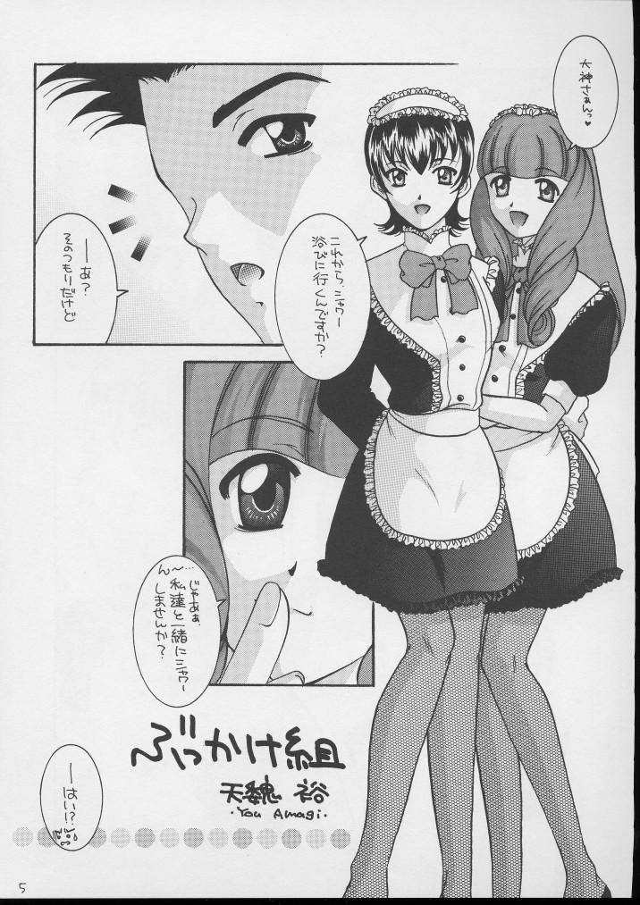 Bigtits Takara no Suzunari - Sakura taisen Couple Fucking - Page 4