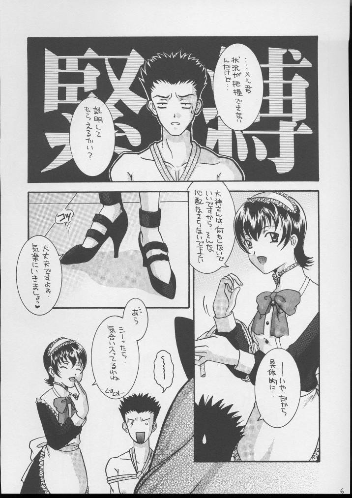 Legs Takara no Suzunari - Sakura taisen Coeds - Page 5