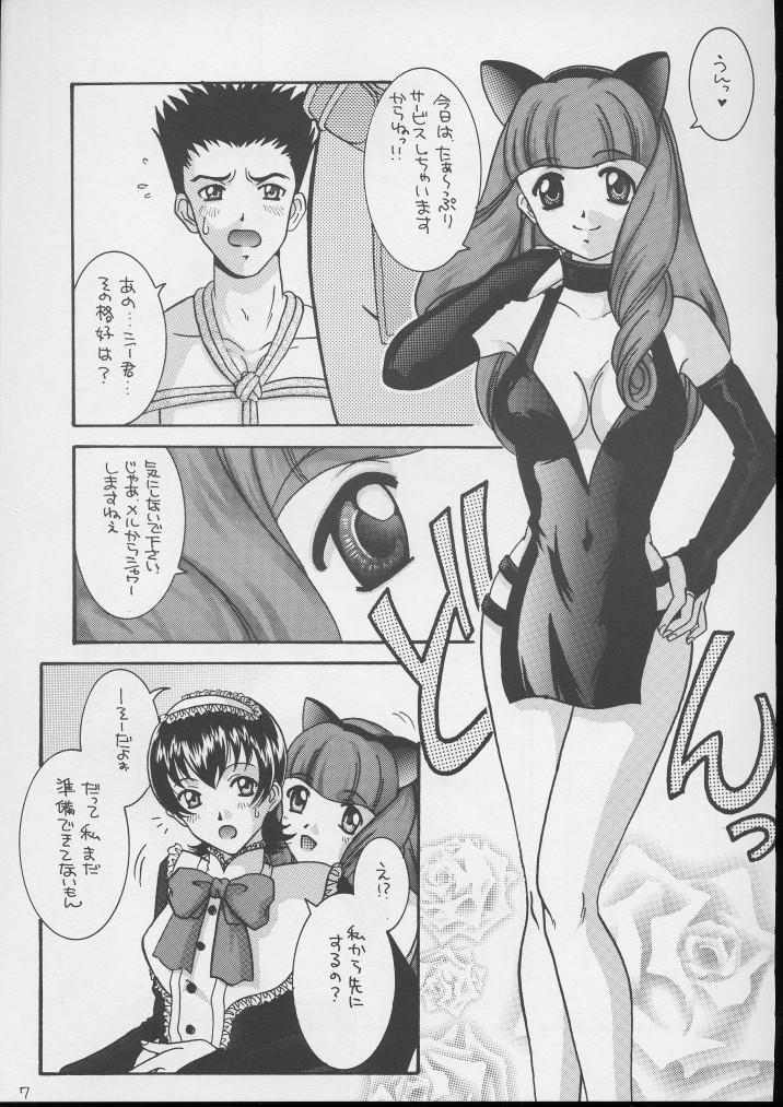 Real Takara no Suzunari - Sakura taisen Breasts - Page 6
