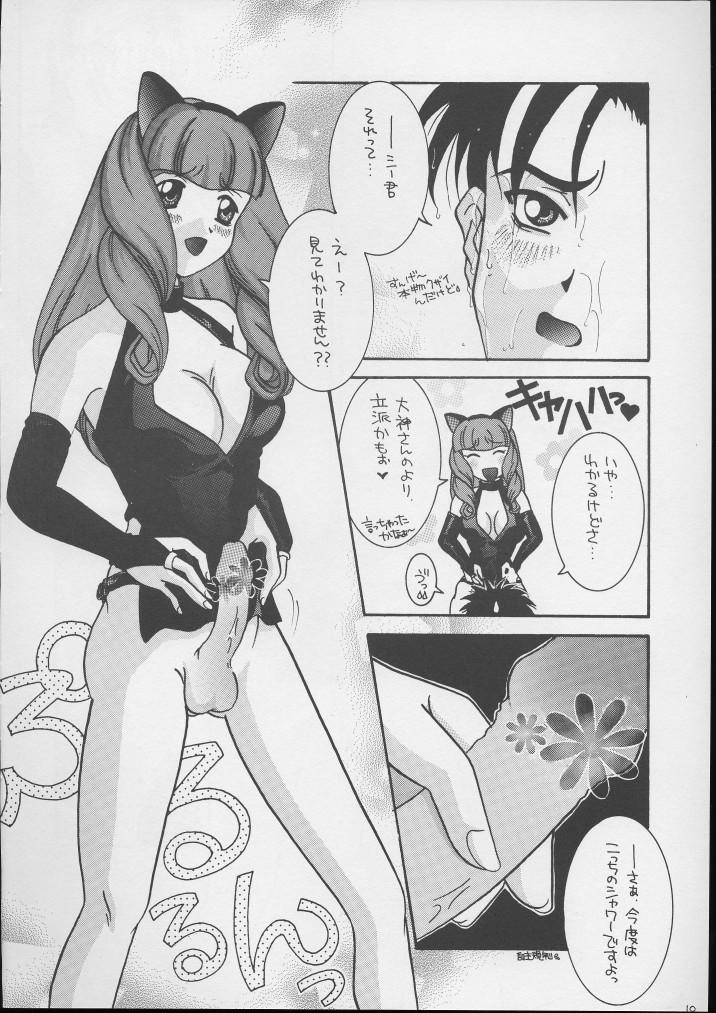 Real Takara no Suzunari - Sakura taisen Breasts - Page 9