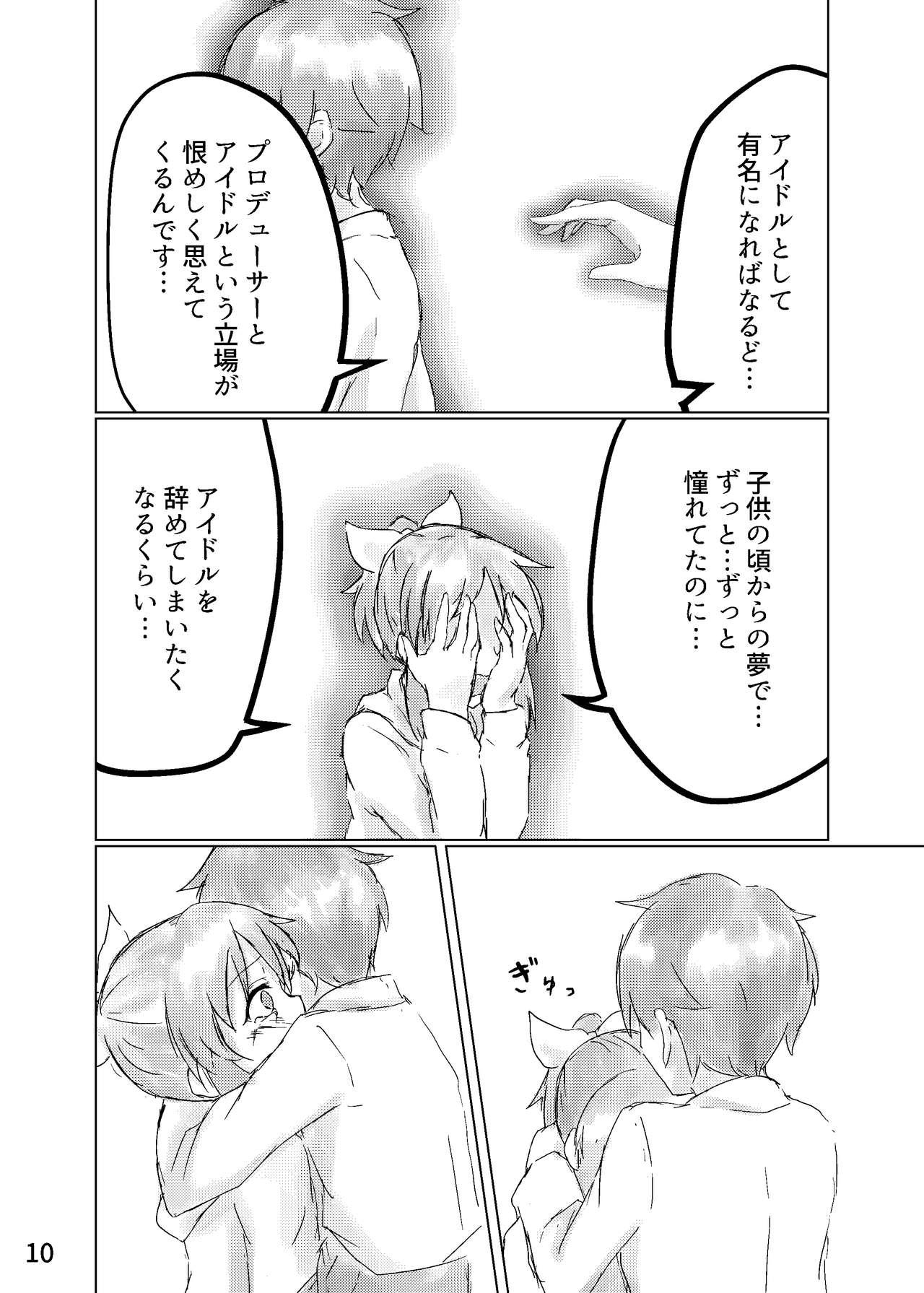 Gay Pawn Towa no hana wa tsukiyo ni saku - The idolmaster Hermosa - Page 11
