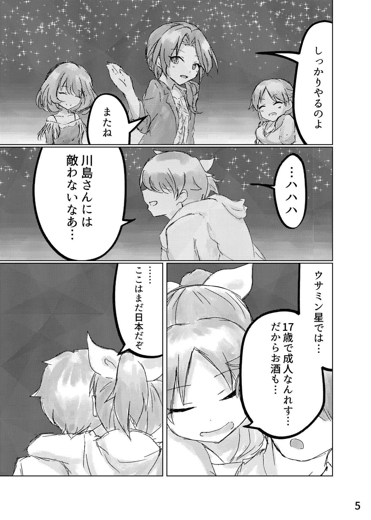 Sex Tape Towa no hana wa tsukiyo ni saku - The idolmaster Japan - Page 6