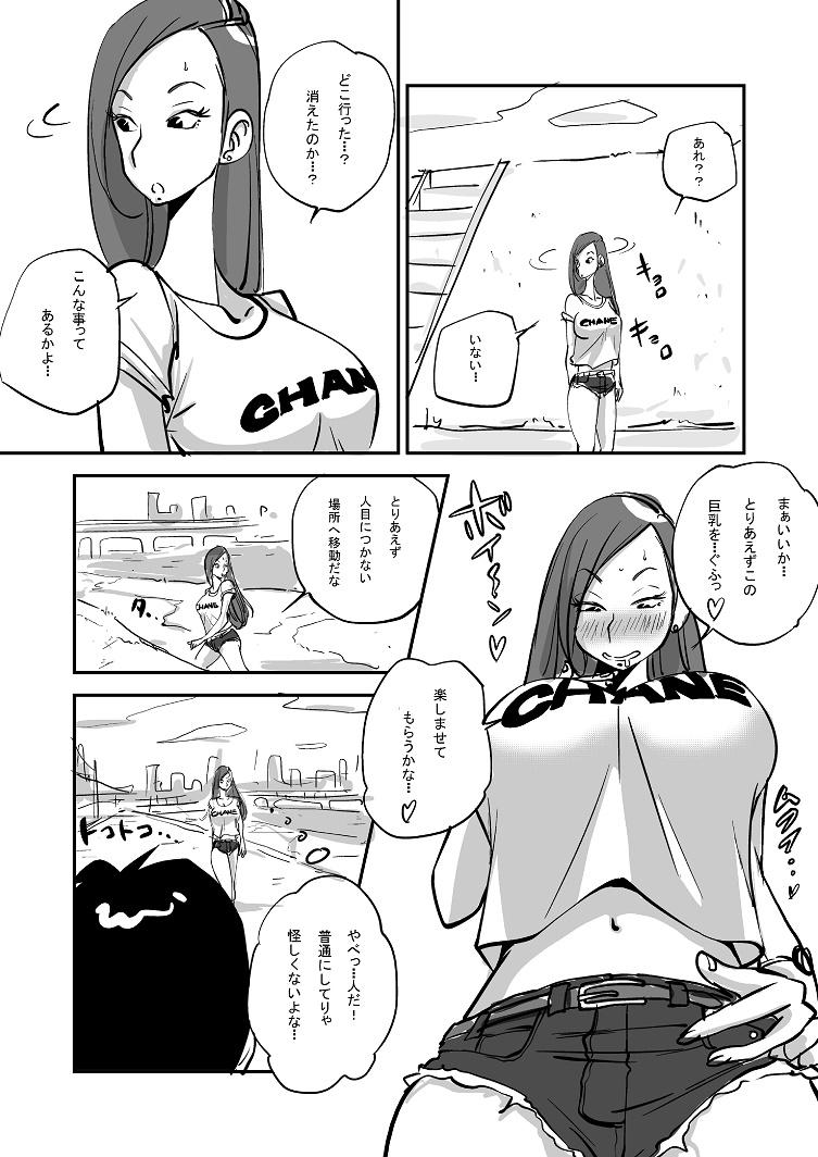 Glory Hole Bibia Saikou ka yo! - Original Footfetish - Page 9
