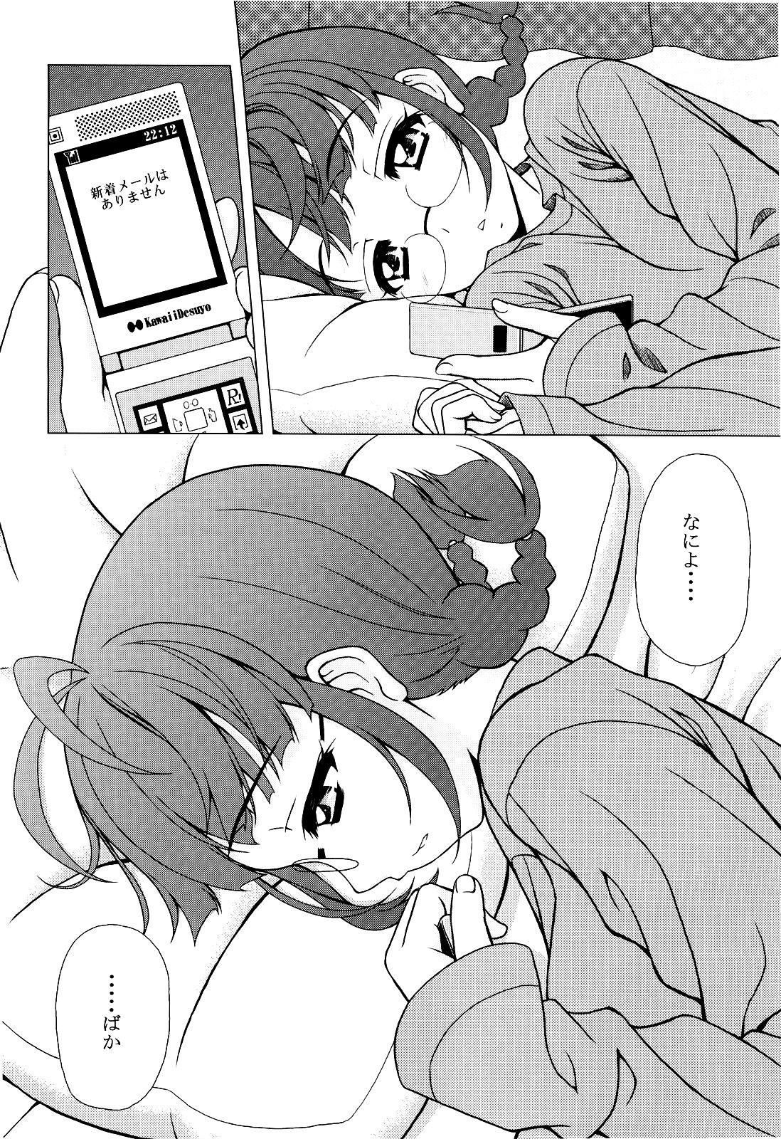 Hotfuck Ricchan wa Fukigen Desuyo? - The idolmaster Swing - Page 8