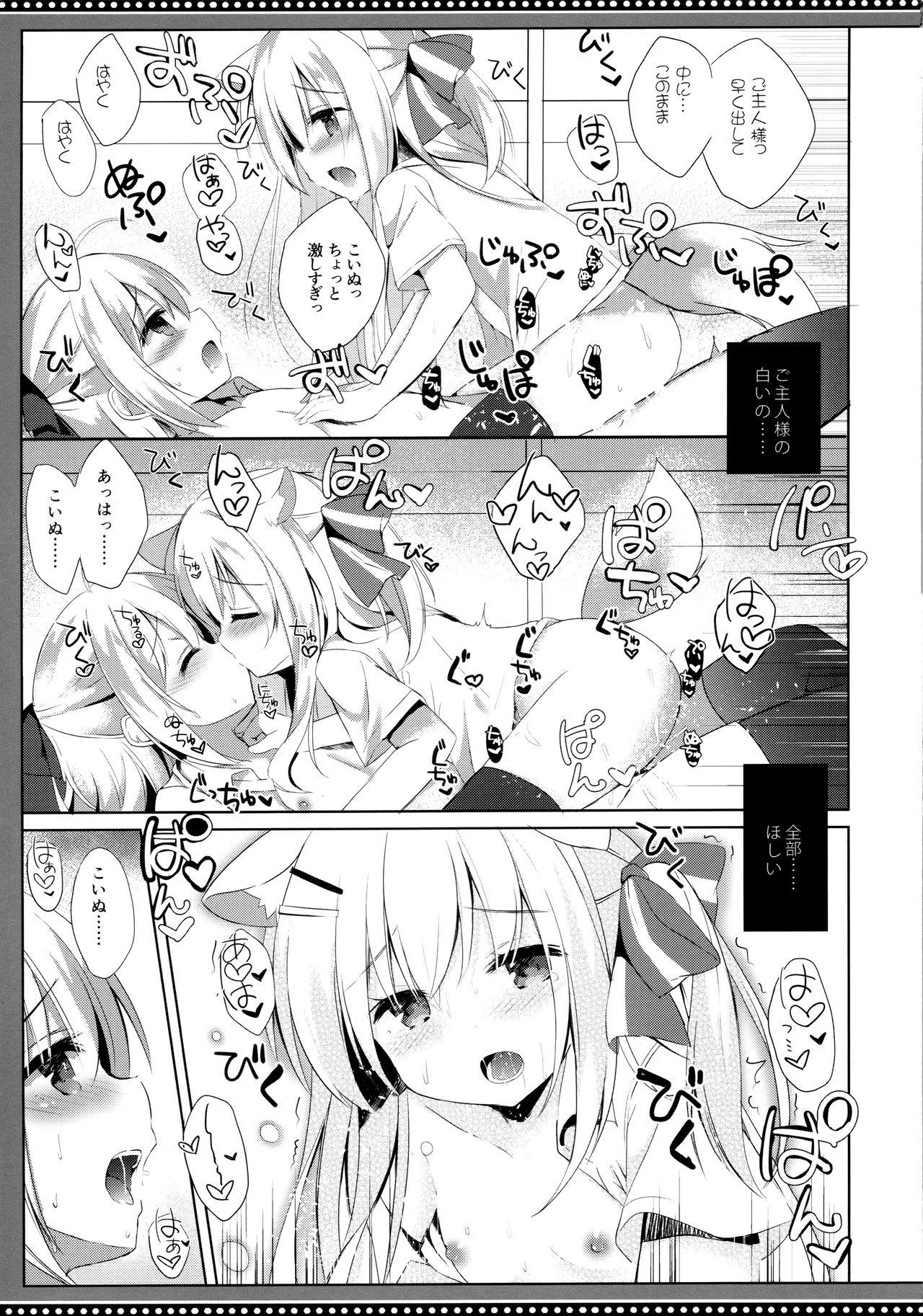 Staxxx Goshujin-sama to Koinu no Midareta Seikatsu Bangaihen - Original Fetiche - Page 13