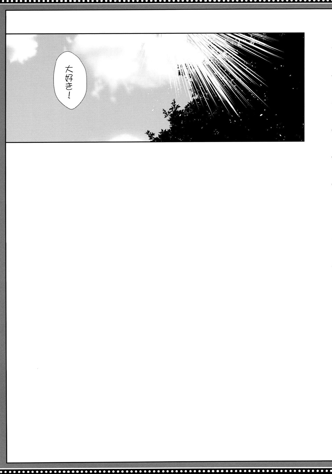 Staxxx Goshujin-sama to Koinu no Midareta Seikatsu Bangaihen - Original Fetiche - Page 21