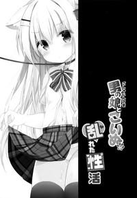 Black Girl Goshujin-sama to Koinu no Midareta Seikatsu Bangaihen- Original hentai Gay Reality 3