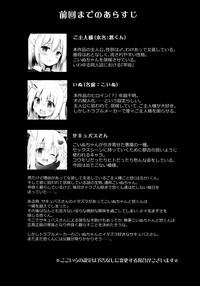 Black Girl Goshujin-sama to Koinu no Midareta Seikatsu Bangaihen- Original hentai Gay Reality 4