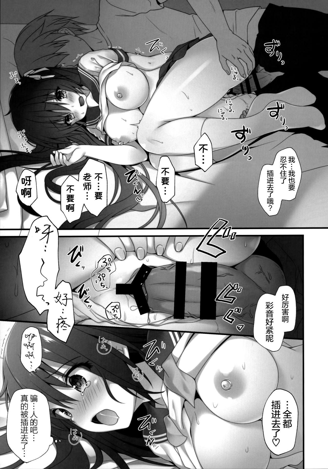 Dress Sensei Dame desu... - Original Blows - Page 11