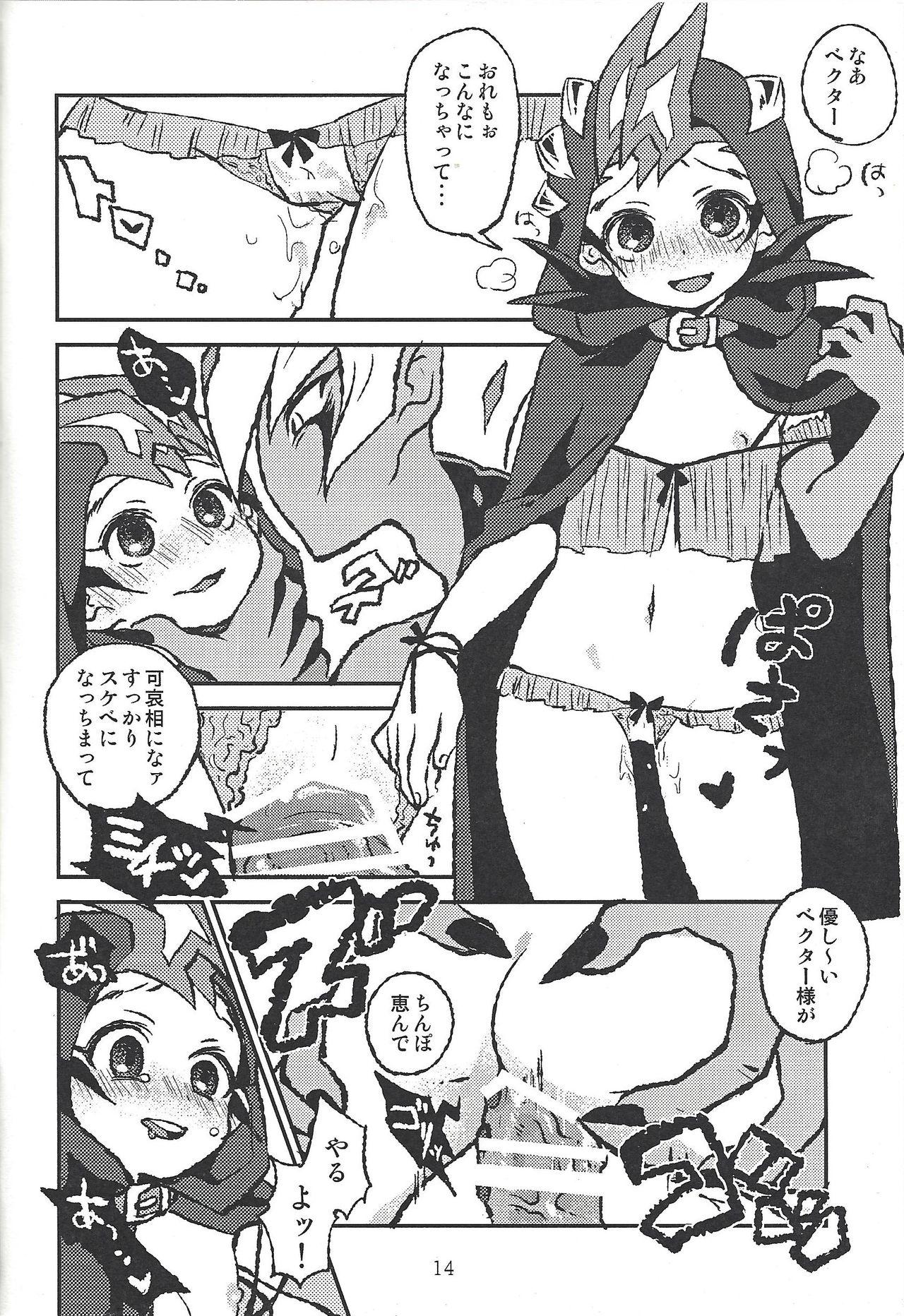 Amature Senkou Shoujo - Yu-gi-oh zexal Striptease - Page 4