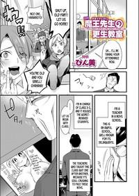 Sex Jishou Maou Sensei no Kousei Kyoushitsu | Self Proclaimed Devil Lord Sensei's Rehab Class Camgirl 1