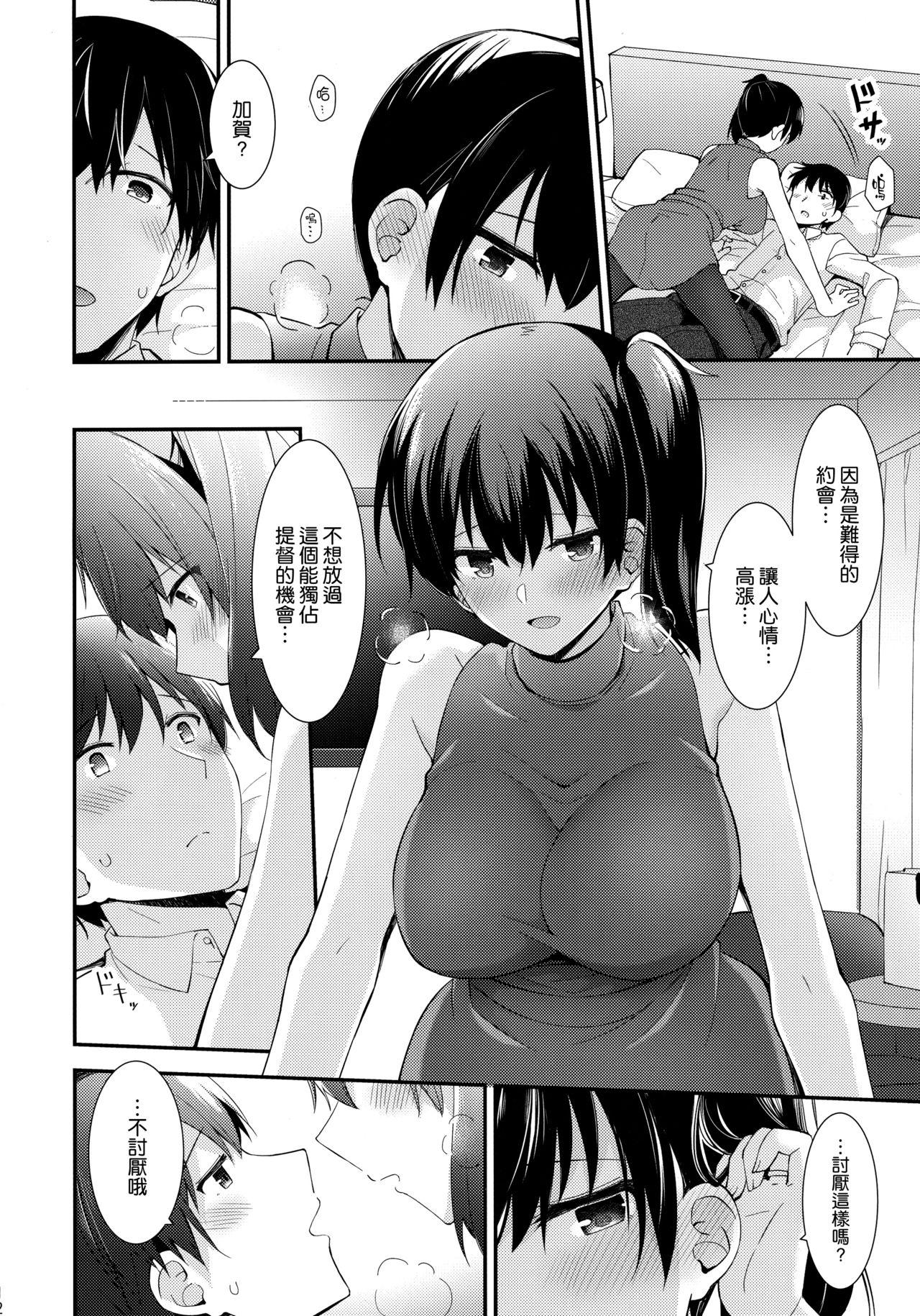 Bro Kaga to Yoru no Hotel Date - Kantai collection Humiliation Pov - Page 14