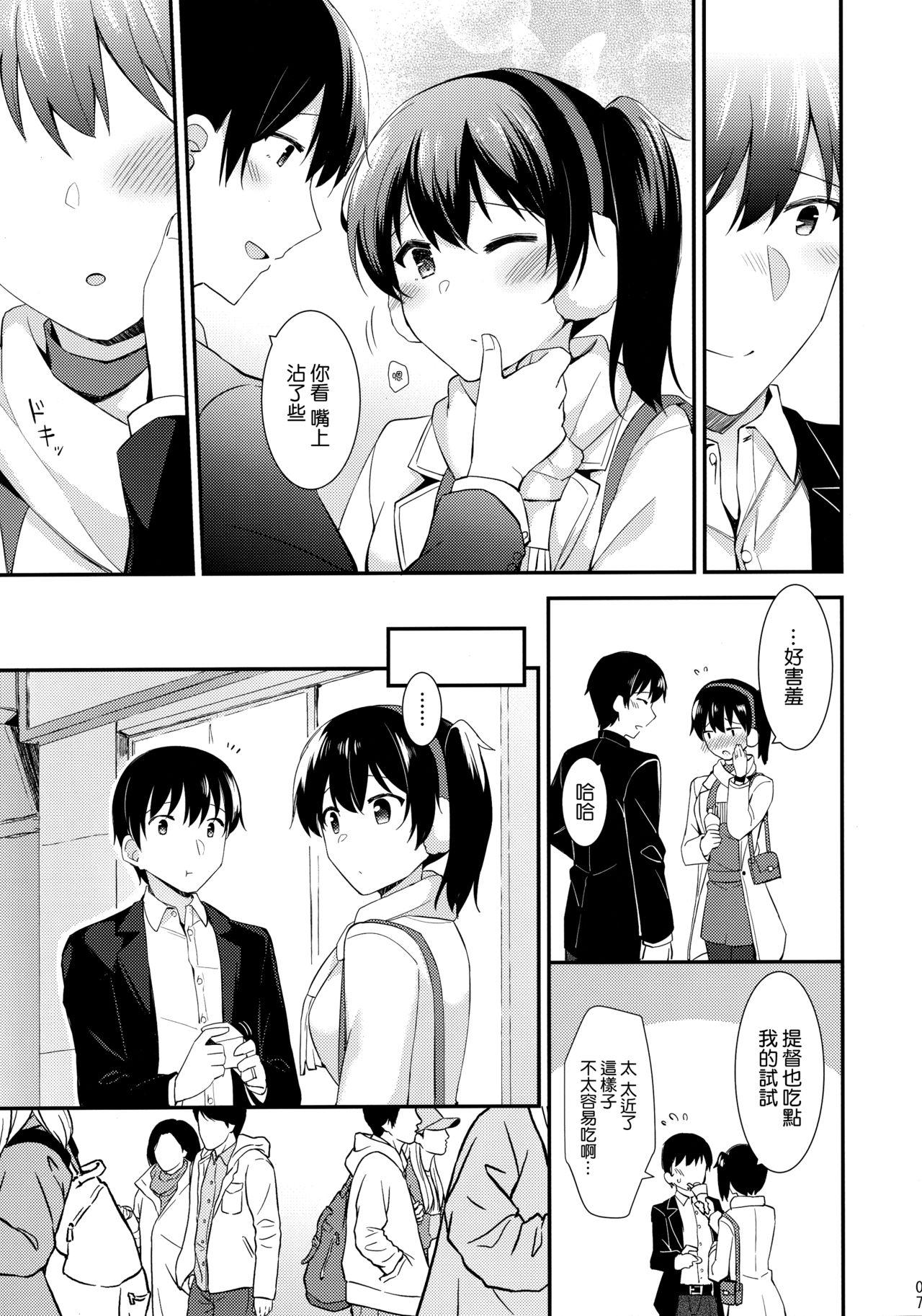 Home Kaga to Yoru no Hotel Date - Kantai collection Hymen - Page 9