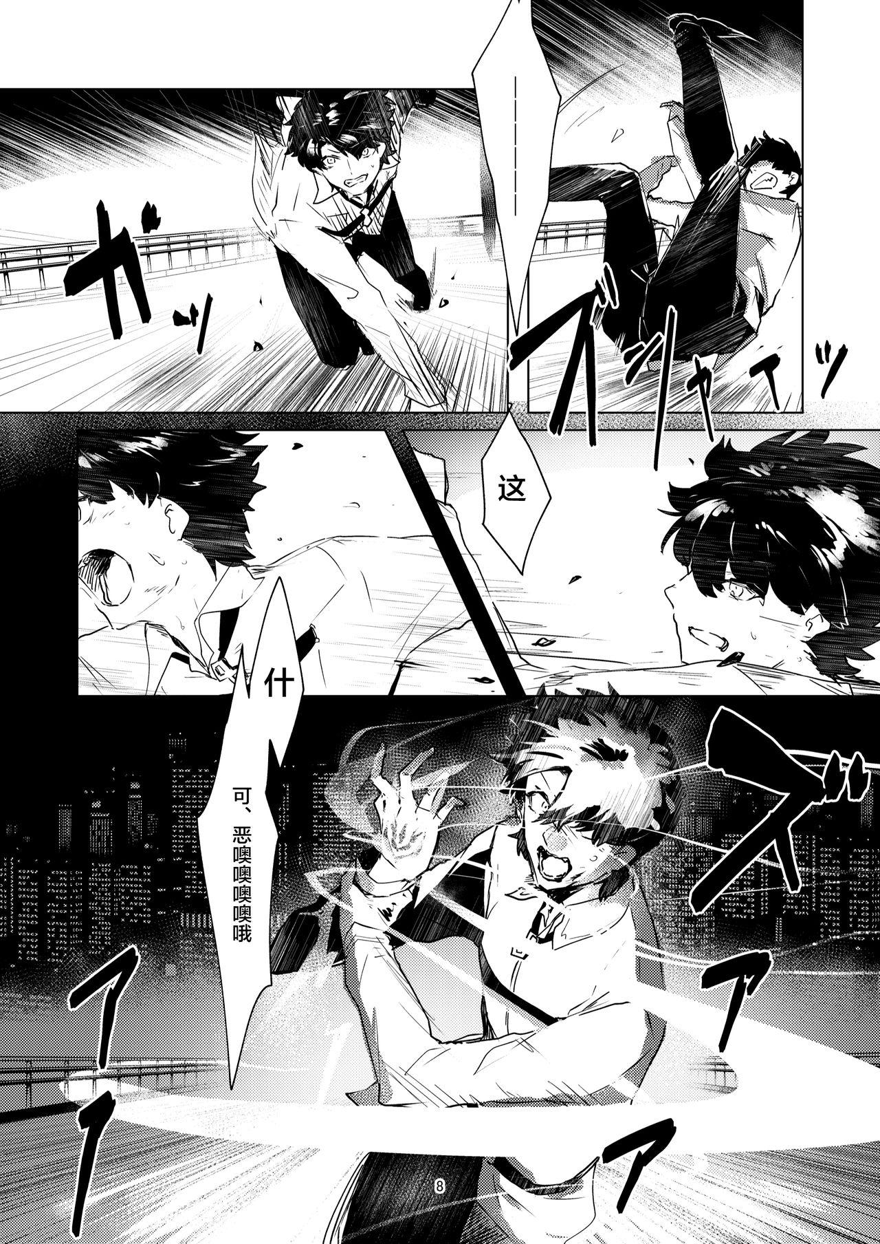 Jeans Moroku Kayowai Omae wa Watashi no - Fate grand order Gay Domination - Page 8