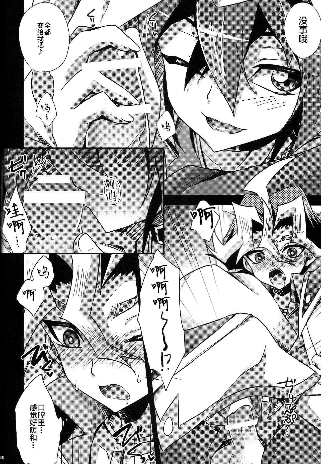 Full Mashou Shounen Phantom Yuya | 魔性少年双人格游矢 - Yu-gi-oh arc-v Shemale Sex - Page 8